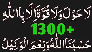 LA HAWLA WALA QUWWATA ILLA BILLAH hasbunallahu wa ni_mal wakeel 1500 times read daily dikar_ Azkar