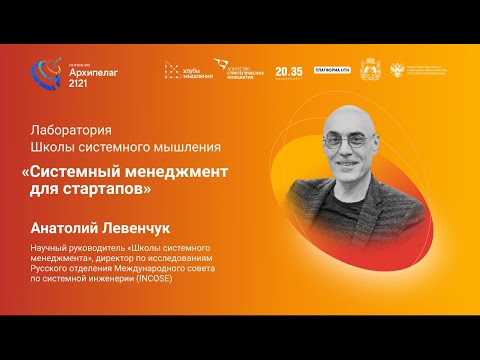 Системный менеджмент для стартапов