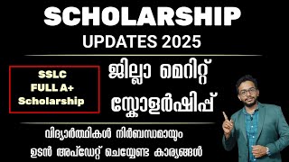 Scholarship Latest Updates 2025 | Jilla Merit Scholarship| Update the required details| Kerala