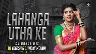 LAHANGA UTHA KE | CG DANCE MIX | DJ YOGESH & DJ VICKY MOHDA UT REMIX