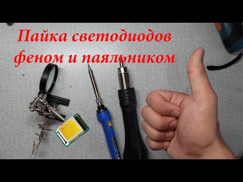 Видео: Как да запоя Smd