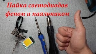 видео ЧИП-светодиоды SMD