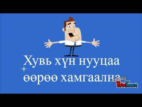 Видео: Нууцад хамаарах мэдээллийг шүүхийн шийдвэрээр задруулах боломжтой юу?