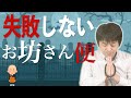 【お盆】「お坊さん便」で失敗しない方法を失敗した税理士が解説します【法事、法要、戒名などに使えるサービスです】