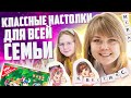 Обзор настольных игр для всей семьи. Рекомендации от Квестикс.