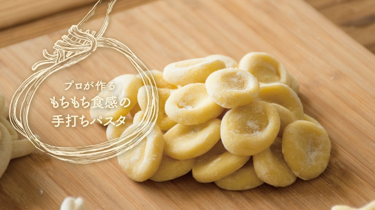 もちもちした食感の オレキエッテ の作り方 プロが作るもちもち食感の手打ちパスタ Youtube もちもちした食感の オレキエッテ の作り方 プロが作るもちもち食感の手打ちパスタ Youtube