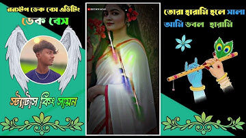 যখন পাখি অন্ধ ছিলো 💔😭 Trend 📈 Xml file 🔰 new trending Bangla sad 😭 song new xml file #new #xml_file 