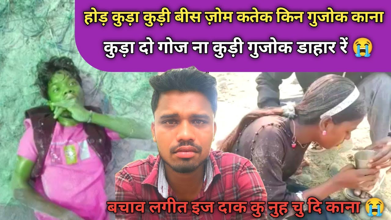 HOD KUDA KUDI BIS JOM KATEK KIN GUJUK KANA 😭 SANTHALI VIDEO 