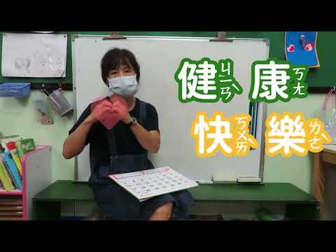 華德幼兒園 第24屆畢業典禮 師長致詞
