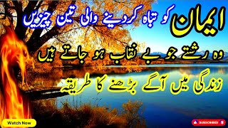 Achi Batain Best Collection Urdu Islamic Quoetsurdu Islamic Aqwal 2023