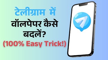 How to Change Wallpaper in Telegram? 😍 (100% Easy Trick!)