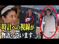 【海外からも尊敬を集める雅子様】トルコ大統領に全く歓迎されない紀子様