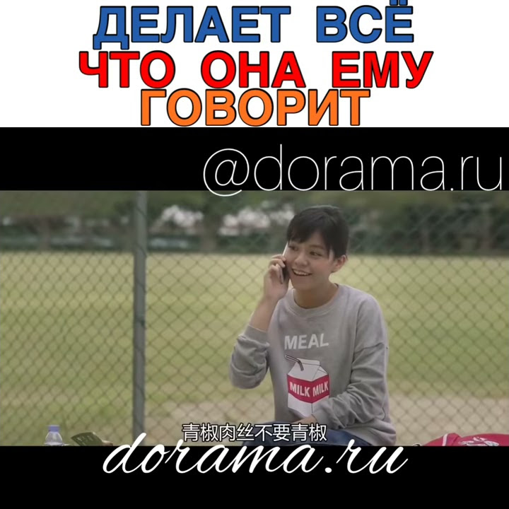 Делает всё, что она ему говорит Фильм «Люблю тебя такой, какая ты есть ...