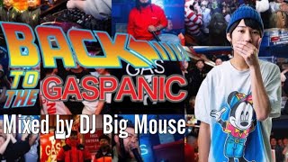 30代の為のクラブヒッツ 洋楽DJ Mix @渋谷GASPANIC 【作業用/BGM/Club Hits】【HIPHOP/R&B/POPS/REGGAE】