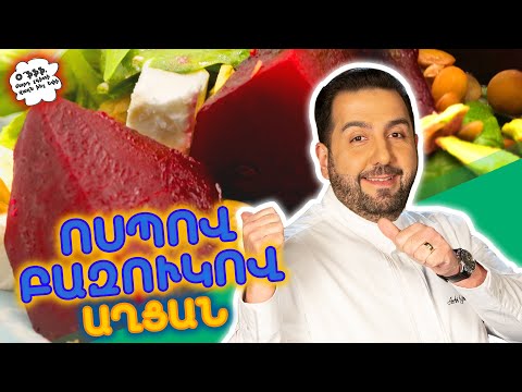 Video: Կարամելացված կիտրոնի չիպսեր