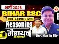 BIHAR SSC CGL-4 &amp; INTER LEVEL || REASONING MAIRATHAN (Day-01) BY AMIT SIR | BSSC CLG-4 || #bssc