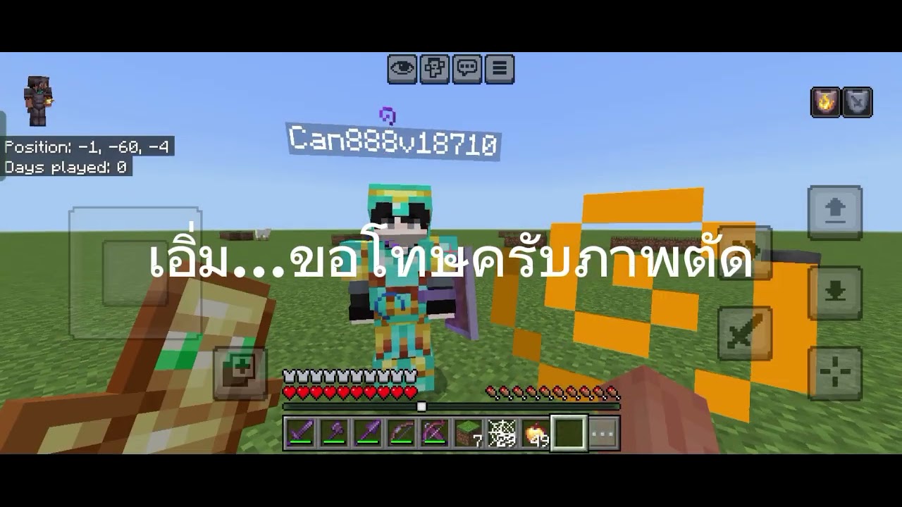 ผมมาขอแก้มือครับ