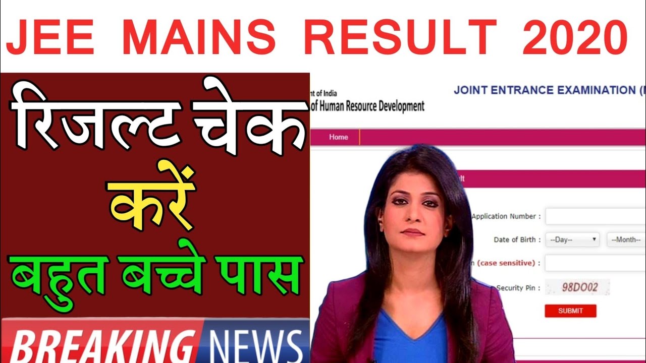 Jee Mains 2020 January Results Declared Jee Mains 2020 Result Kaise Check Kare Check Nta Score Youtube