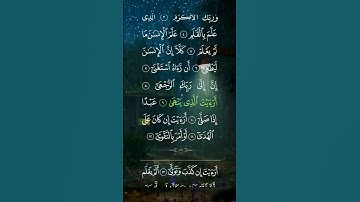 #سعد_الغامدي #سورة_العلق