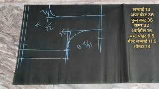 4 tucks blouse cutting | simple blouse cutting and stitching for beginners |