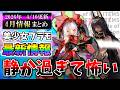 【4/10更新】一体何が起こるんです…？メガミデバイスや30MS等の新作＆再販スケジュール等まとめ！【美少女プラモ最新情報】