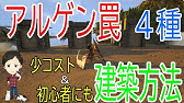 Ark ゆっくり実況 超簡単 アルゲンタヴィス トラップ 25 Youtube