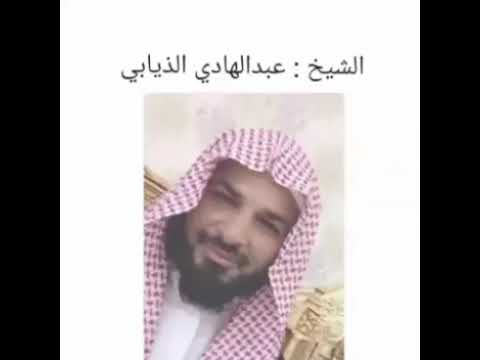 رقية قوية جدا الشيخ ام الدوم عبدالهادي الذيابي رحمه الله
