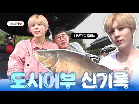 첫 낚시인데 도시어부 신기록💥 낚시에 단단히 홀린 낚시천재 고영이 #김우석