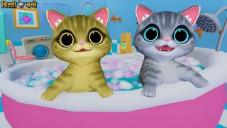 Download Lagu Billi Ke Bachhe | Cat Cartoon | Kittens | Meow Meow | Cat Videos MP3 Download Lagu Billi Ke Bachhe | Cat Cartoon | Kittens | Meow Meow | Cat Videos MP3