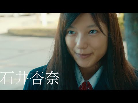 石井杏奈と父・堤真一には秘密が?中川大志に危険が迫る/映画『砕け散るところを見せてあげる』予告編