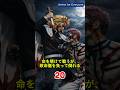煉獄杏寿郎の軌跡：不屈の炎柱、その熱き魂と最期の輝き #鬼滅の刃 #煉獄杏寿郎 #アニメ #炎柱 #無限列車 #心を燃やせ