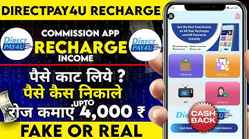 DirectPay4U  App Se Paise Kaise Kamaye | DirectPay4U  App Me Paise Kaise Add Kare | DirectPay4U