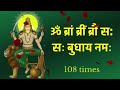 Budh Beej Mantra | Budh Tantrik Beej Mantra 108 Times : Fast Mp3 Song