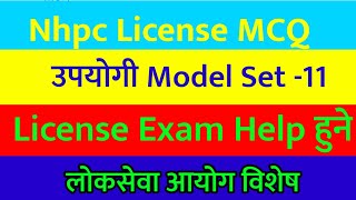 Nhpc License Very important Model Question Set ~11 ?Loksewa Aayog Help MCQ set