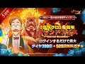 『グラクロ』 5周年グランドフェス:【永遠の太陽】不屈のエスカノールPV