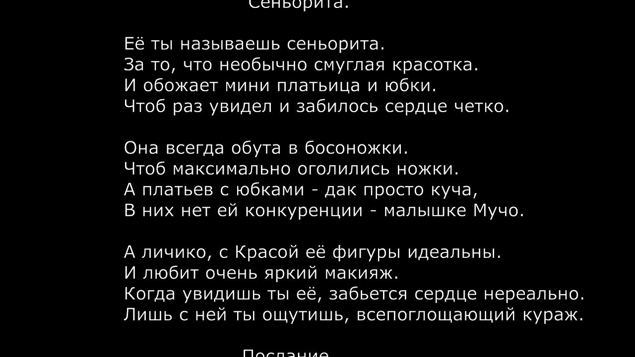 Генератор стихов из слов