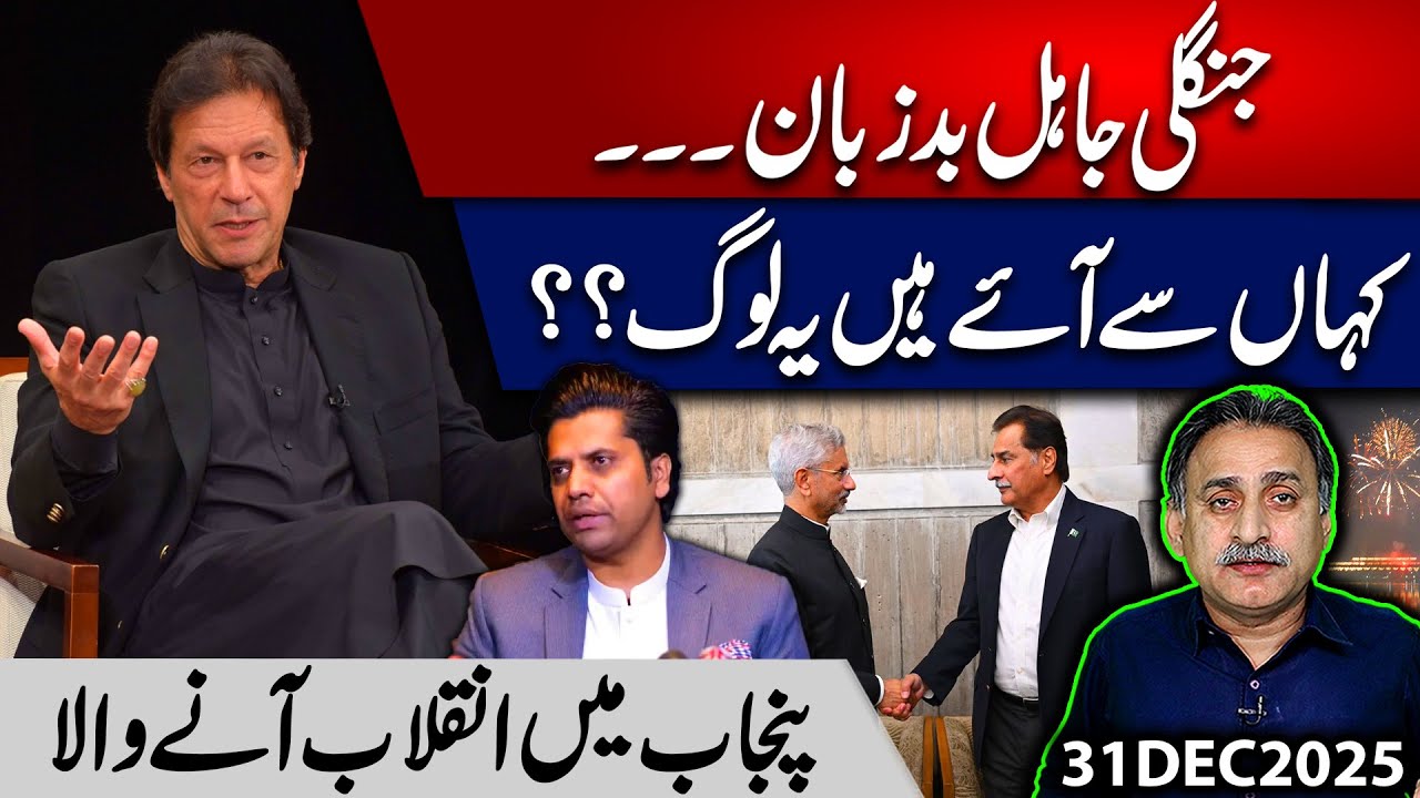 Big social Change in Punjab I  Dirty Language of Imran Khan's team against woman  | Imdad Soomro