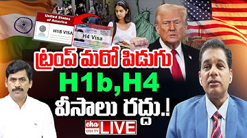 LIVE - Trump Big update on H1b,H4 Visa | US Immigration Process | EHA TV
