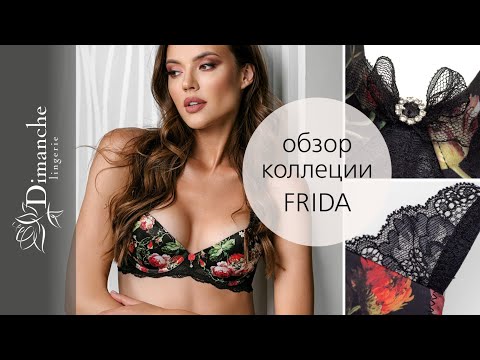 Dimanche Lingerie underwear collection Frida 2021 | Обзор коллекции женского белья Frida