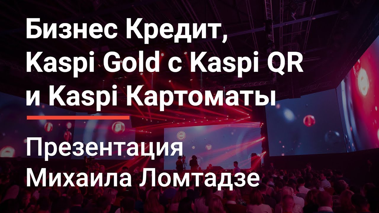 Кредит каспий банк онлайн