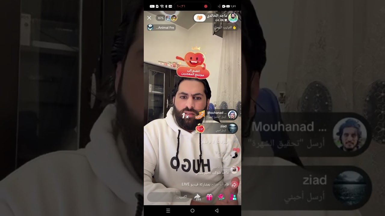 بث ماجد الخالدي تاريخ 6 مارس 2026 م