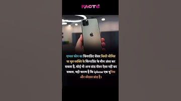 The Unique Fingerprint Sensor: Apple