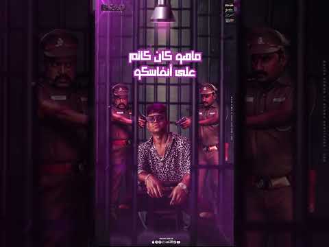 ياسجن ياللي واخد سندي مهرجانات كريم كرستاينو حالات