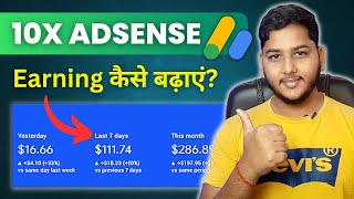 AdSense Earning Kaise Badhaye | How to Increase  AdSense Earning | Improve CPC And CTR