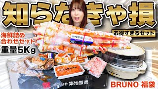 Lucky Bag] This year's must-buy 