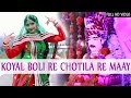 New DEVOTIONAL Song | Koyal Boli Re Chotila Re Maay HD VIDEO | Om Banna Bhajan | Rajasthani Songs