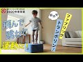 有酸素運動＆筋トレ！お部屋に溶け込みすぎるおしゃれなデザインも魅力的なファブリックトランポリンクッション【シェイプキューブ】