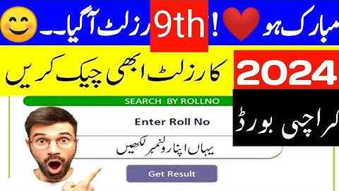 How check KARACHI board 9th class result 2024 - how check 9th class result 2024 Karachi board