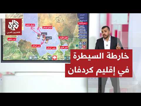 Rules of engagement are changing in Sudan.. Who holds the keys to control in the Kordofan region?