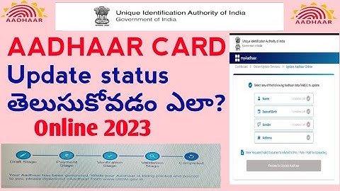 How to check the Aadhaar update status online 2023#aadhaar#update#status